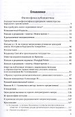 Философская публицистика. Том 2 - 1