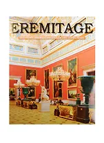 Eremitage Geschichte der museumsgebaude und sammlungen / Эрмитаж история зданий и коллекций Альбом (на немецком языке)
