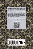 Смерть в облаках: книга для чтения на английском языке - 2