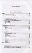 Политэкономия истории. Русская революция - 1