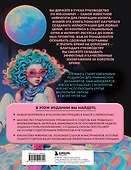 Midjourney: от промпта к иллюстрации. Полное руководство по работе с визуалом в нейросети - 1