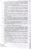 История баллистики. До середины XIX века - 2