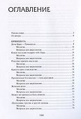 Принцесса или воин? Женские встречи - 2