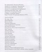 Стойте в свободе Памяти Столяровой (Алхазова) - 2