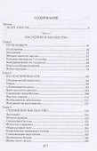 Маленков. Несостоявшийся вождь СССР - 2