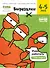 Вырезалки. Тетрадь с развивающими заданиями для детей 4-5 лет. Часть 2 - 0