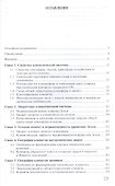 Климатология. Учебник. 2-е издание, исправленное - 1