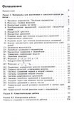 Алгебра. 8 класс. Дидактические материалы. Учебное пособие - 1