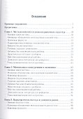 Экономика отраслевых рынков. Практикум:  учебное пособие для бакалавров - 1