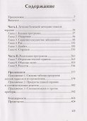 Питание по геному - 1
