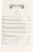 Фельдмаршал И.Ф. Паскевич и русская стратегия в 1848-1856 гг. - 1