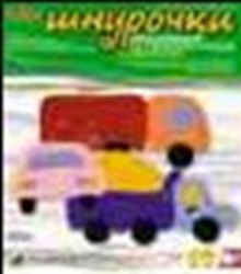 Игра-шнуровка «Шнурочки. Машины», Lori