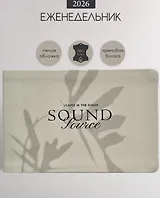 Еженедельник дат. 2026г. А6 64л 160x105 мм "Shadow" серый, иск.кожа, интегр.переплет, карманный, горизонтальный, тонир.блок, шелкография, скругл.углы