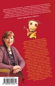 Волшебниками не рождаются, или Вуду для "чайников" - 1