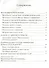 Упокой, Господи, души усопших раб Твоих. Молитвы о усопших - 1
