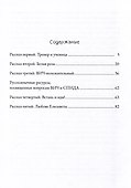 Любовь без границ - 1