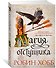 Сын солдата. Книга 3. Магия отступника - 2