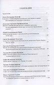 Русское искусство II. Неучтенные детали: Сборник статей - 1