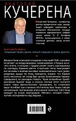 Воля атлантов - 1