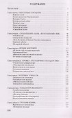 Романовы - 2