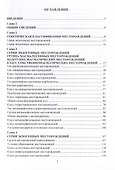 Условия образования месторождений полезных ископаемых - 1