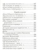 Утренний ангел: стихотворения - 2