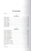 Зовущий бурю - 1