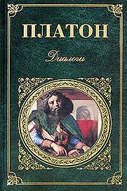 Диалоги