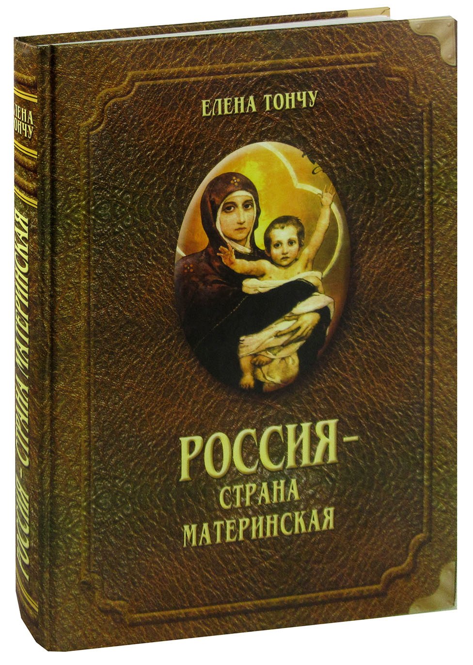 

Россия - страна материнская