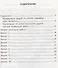 ВСОКО Математика 2 кл. Типовые задания 10 вариантов (мВСОКОТЗ) (ч/б) Трофимова (ФГОС) - 1