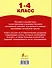 Все словарные слова английского языка. 1-4 класс - 1