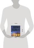 ЛюбимКнижка(пр)Европа.50 луч.мест(мел) - 1