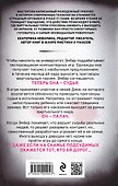 Игра в правосудие - 1