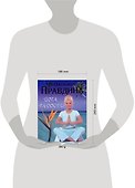 Йога радости - 1