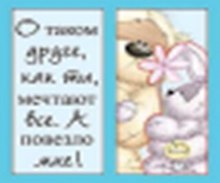 Магнит Fizzy Moon (0633.349.) (О таком друге как ты мечтают все А повезло мне)
