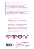 Интимная гимнастика для женщин - 1