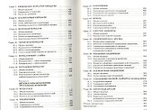Детали машин и основы конструирования: учебник для бакалавров - 2