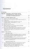 Мультимедийный курс теоретической механики. Теория и компьютерный эксперимент. 29 лекций с раздаточным материалом. 24 компьютерные модели физических систем с широким диапазоном настроек (+CD) - 1