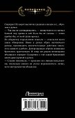 Снова дембель - 1