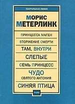 Пьесы