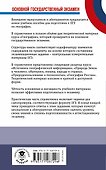 ОГЭ. География. Новый полный справочник для подготовки к ОГЭ - 1