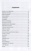 Жизнь для книги. Страницы пережитого - 1