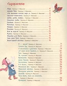 Стихи и песенки матушки Гусыни - 1