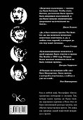 The Beatles. Все тайны легендарного квартета. Пер. с исп. - 1