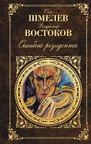 Ошибка резидента