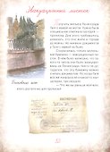 Блокадный бегемот и девочка. Маленькая повесть - 1