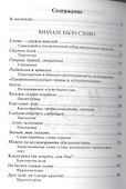 Говорите и пишите по-русски правильно - 1