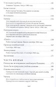 Рассказы освободителя - 2