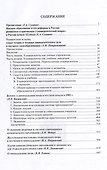 Университетский вопрос в России - 1