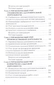 Бухгалтерский управленческий учет: Учебник для бакалавров, 10-е изд., перераб.(изд:10) - 2